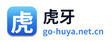 虎牙